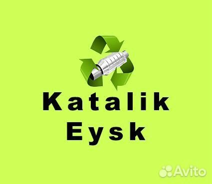 Удаление катализатора Ейск