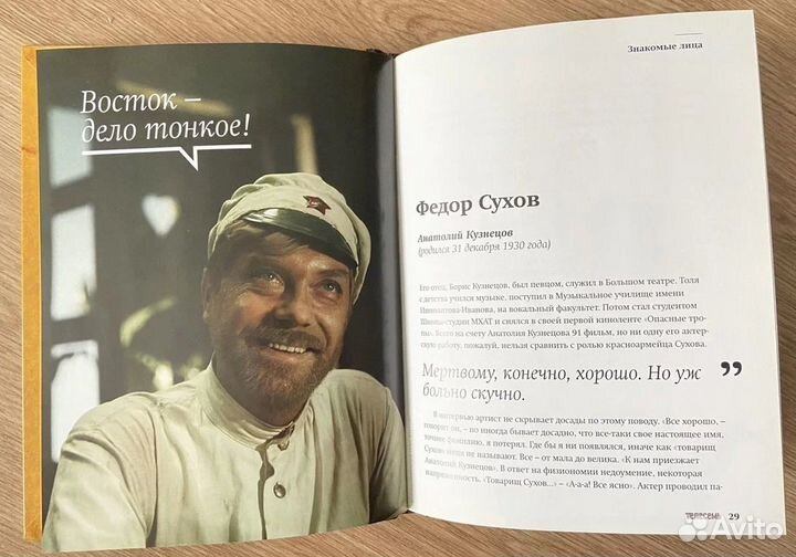 Белое солнце пустыни (Книга о фильме + DVD)