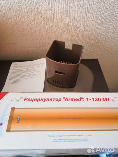 Облучатель Armed 1-130MT