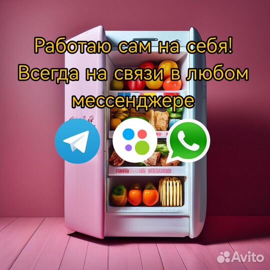 Ремонт холодильников