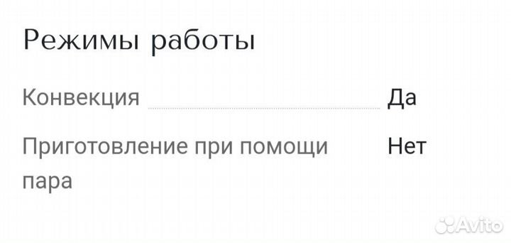 Встраиваемый электрический духовой шкаф 450