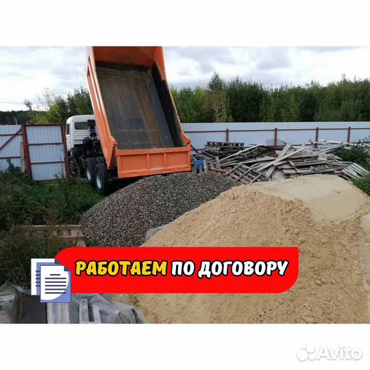 Отсев щебёночный/Битый кирпич/Асфальтная крошка