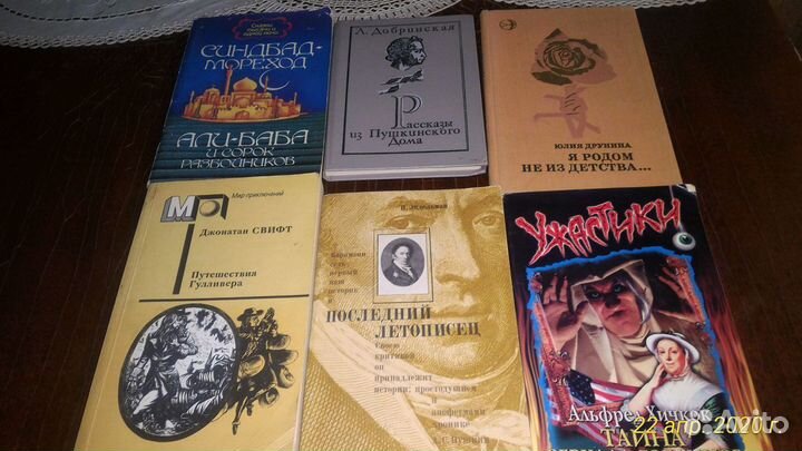 Литература для детей и юношества