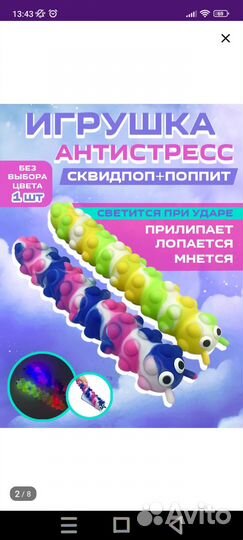 Развивающие игрушки антистресс для детей