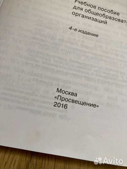 Reader английский язык 5 класс