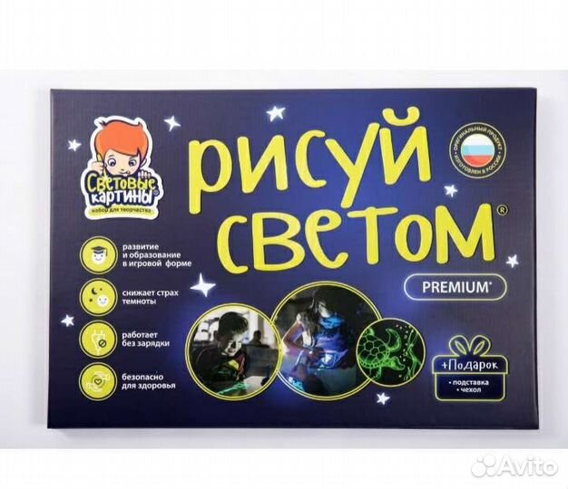 Планшет Рисуй светом, А3+игра