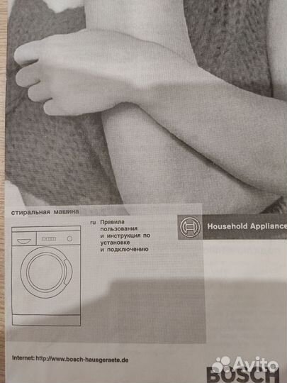 Запчасти.Стиральная машина