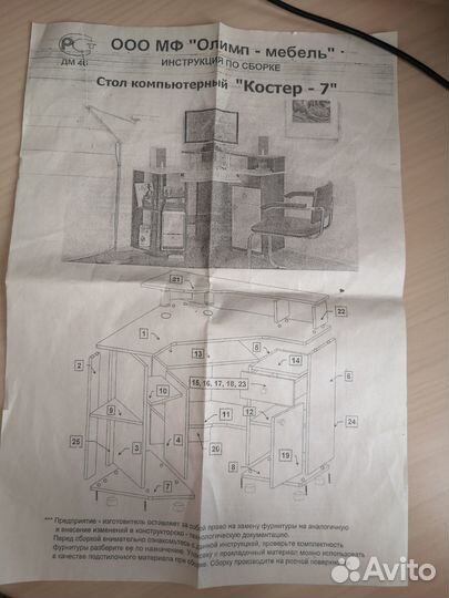Компьютерный стол бу