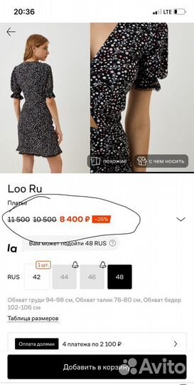 Платье Loo Ru