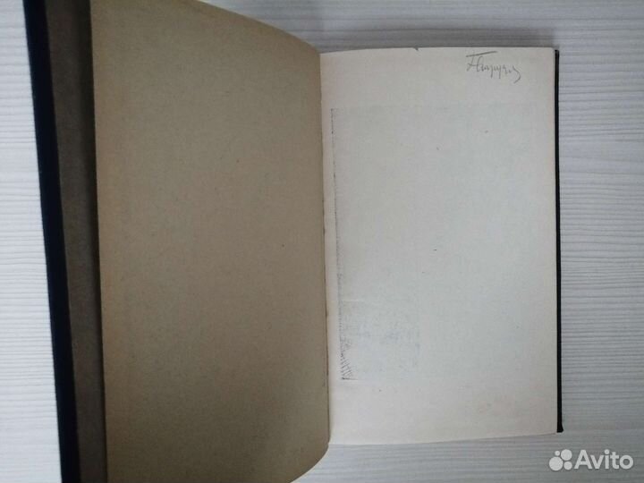 Астрология и религия (1940г.) / Г. Гурев