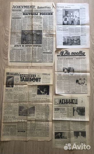 Газеты в коллекцию