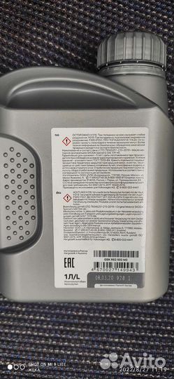 Масло моторное 5w40 vag special g