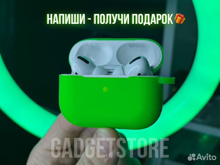AirPods Pro + чехол + Доставка