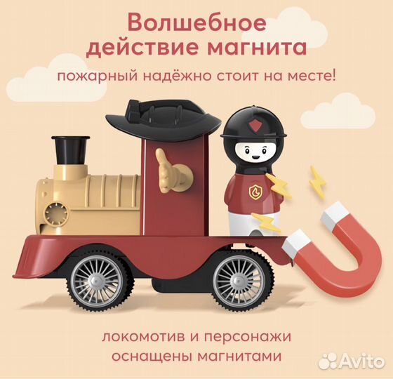 Железная дорога happy baby новая