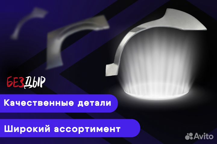 Кузовная арка Citroen Jumper 3 левая