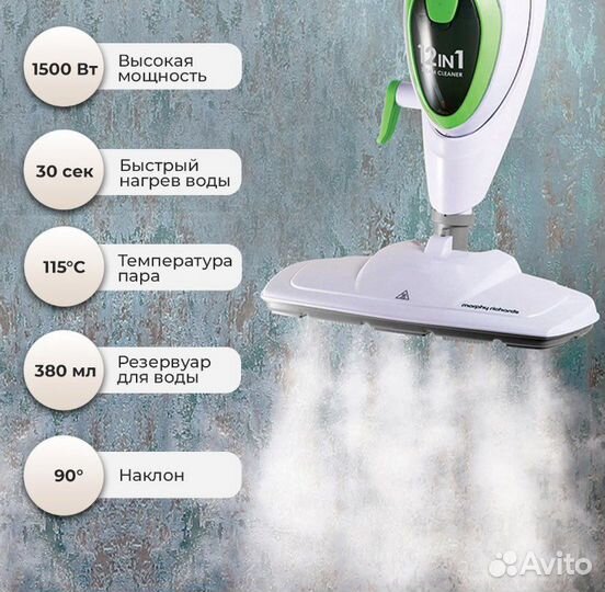 Паровая швабра Morphy Richards