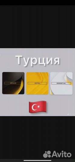 Игры ps4, подписка, Турция