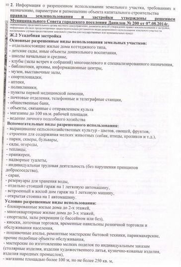 Участок 18 сот. (ИЖС)