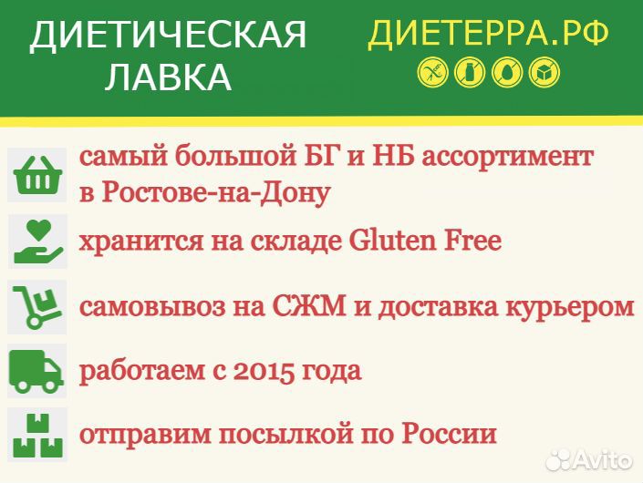 Продукты без глютена