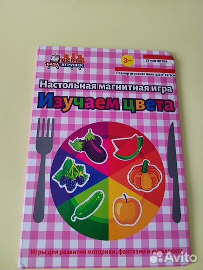 Развивающие игры (магниты,сортер,кубики) 1-4 г