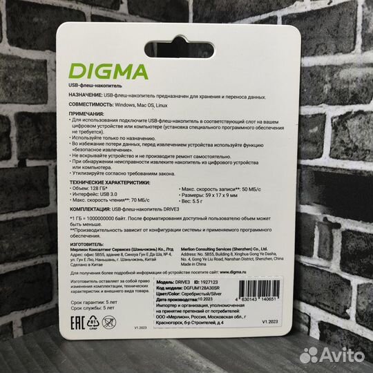 USB флешка 128Gb Digma