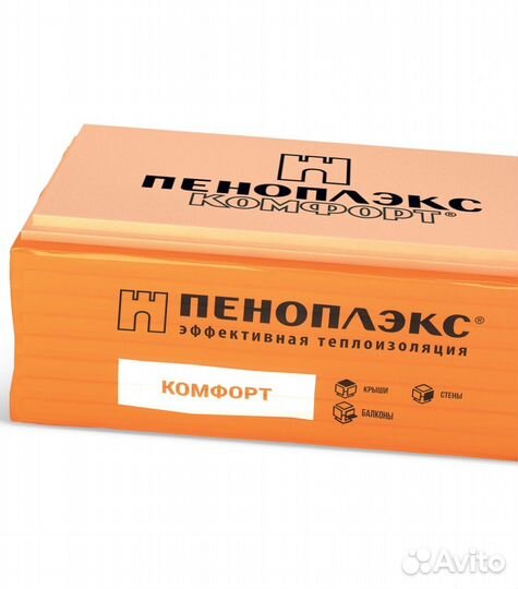 Пеноплекс 50мм