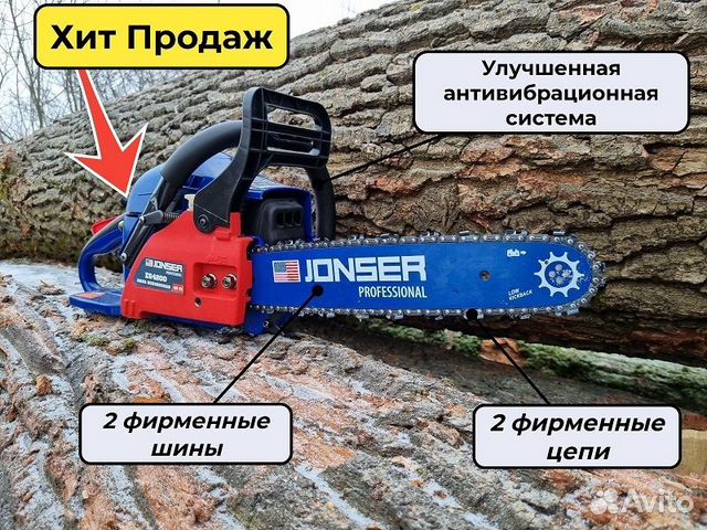 Цепная Бензопила Jonser ES 4200