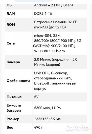 Планшет IconBit nettab Thor ZX 3G 16Gb 3G White