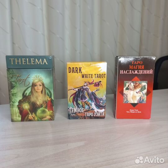 Карты таро