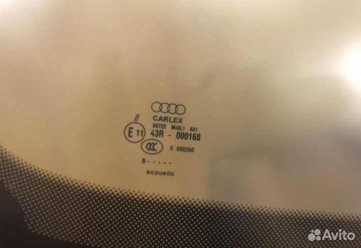 Стекло лобовое Audi A6