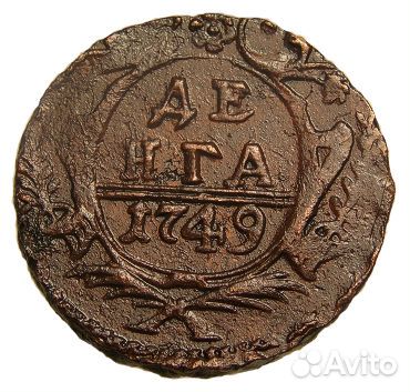 Денга 1749 год. Сохран (6)