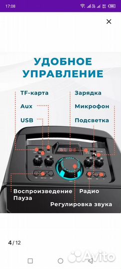 Колонка с блютуз напольная