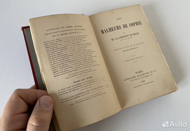 Les malheurs de Sophie, «Несчастья Софи», 1899 г