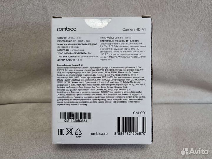 Web-камера Rombica CameraHD A1