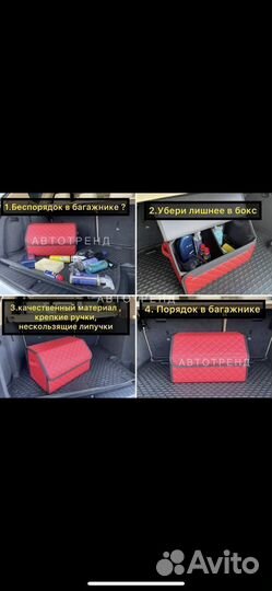 Автоорганайзер в багажник