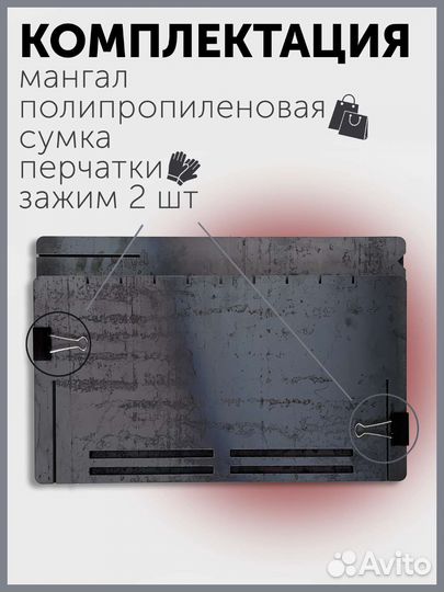 Мангал складной для автомобиля