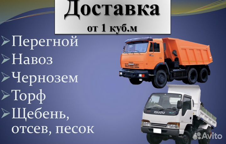 Чернозем перегной земля