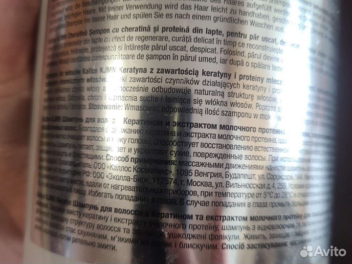 Шампунь и маска для волос