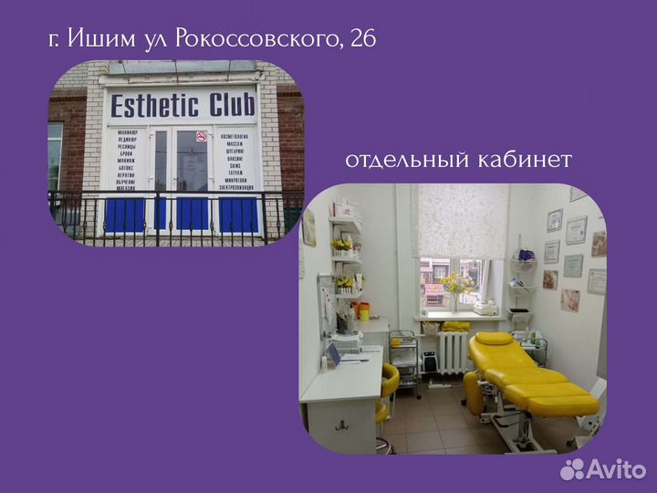 Ламинирование ресниц за 45-60 минут