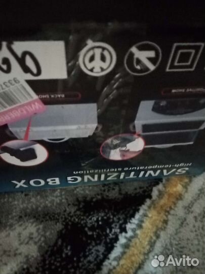 Стерилизатор для инструментов