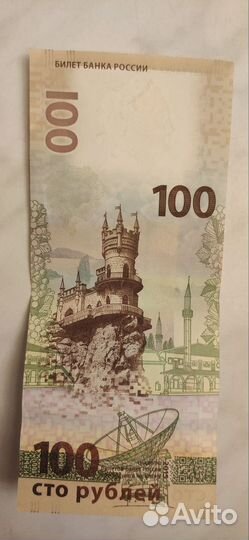 Купюра Крым