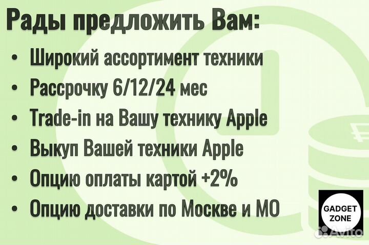 iPhone 15 Pro Max, 512 ГБ