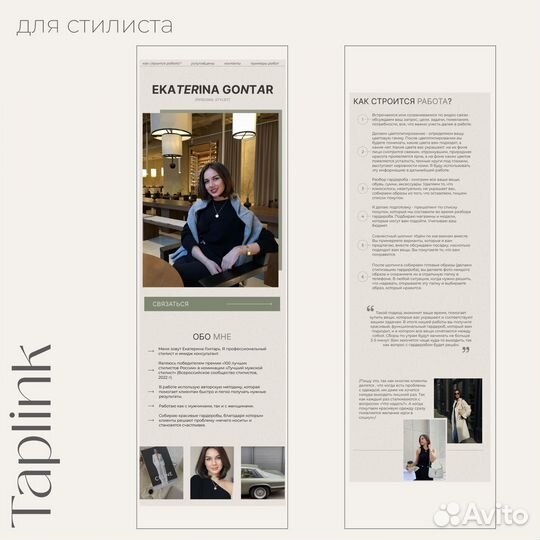 Разработка сайтов под ключ на таплинк/ Лендинг