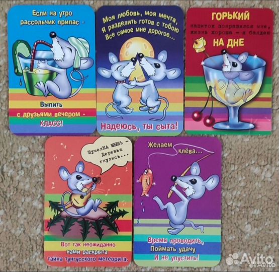Карманные календарики