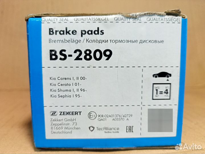 Задние колодки Kia Shuma, Cerato, Carens