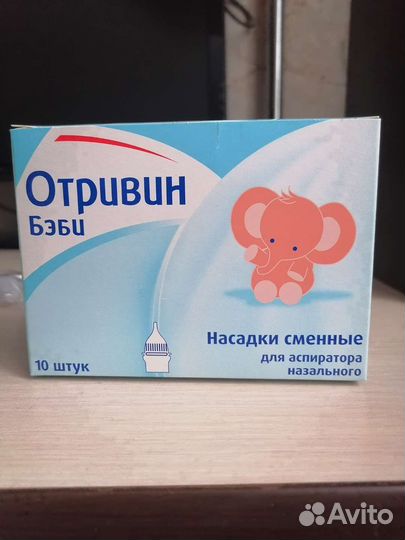 Аспиратор назальный отривин бэби