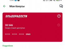 Покупать билеты на авито