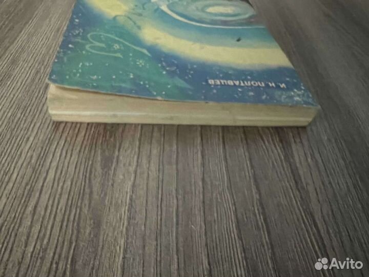 Йога делового человека