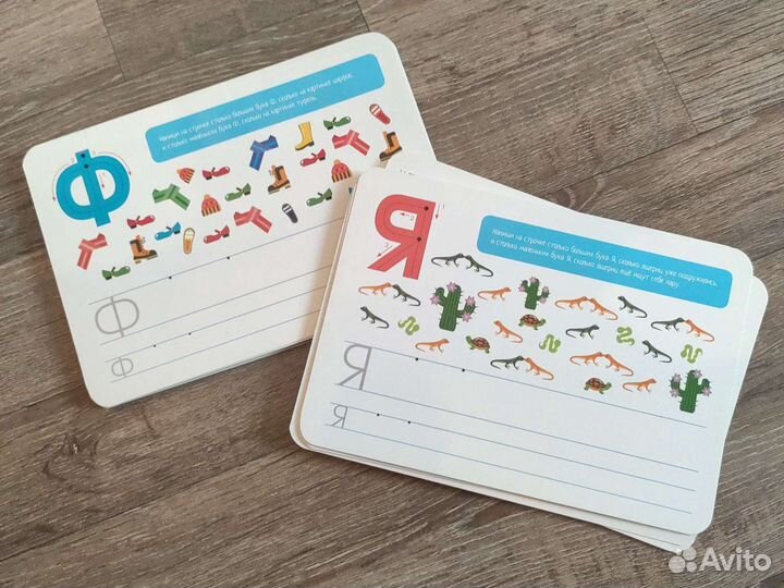 Алфавит и цифры на карточках от clever