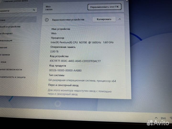 Ноутбук Asus E403SA